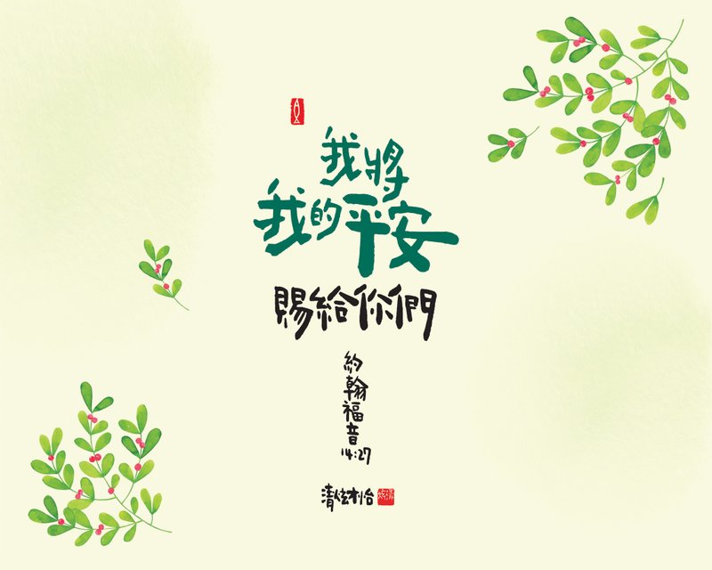 清炫才怡  幽木手作系列  M03.平安 - 海报/装饰画/版画 - 木头 白色