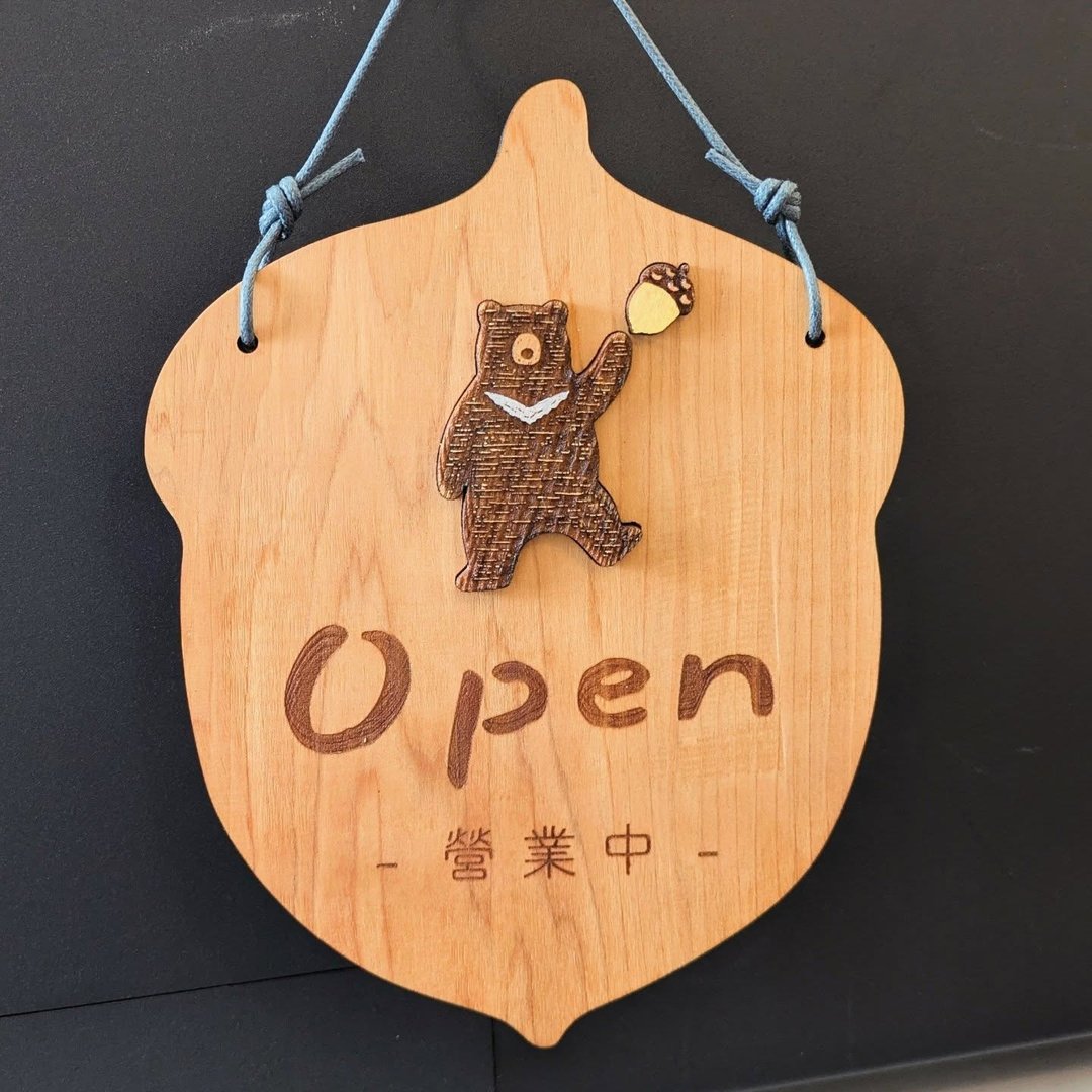 台湾黑熊 再生木制 挂牌 营业中 /  休息中 双面挂牌 开店赠礼 - 摆饰 - 木头 咖啡色