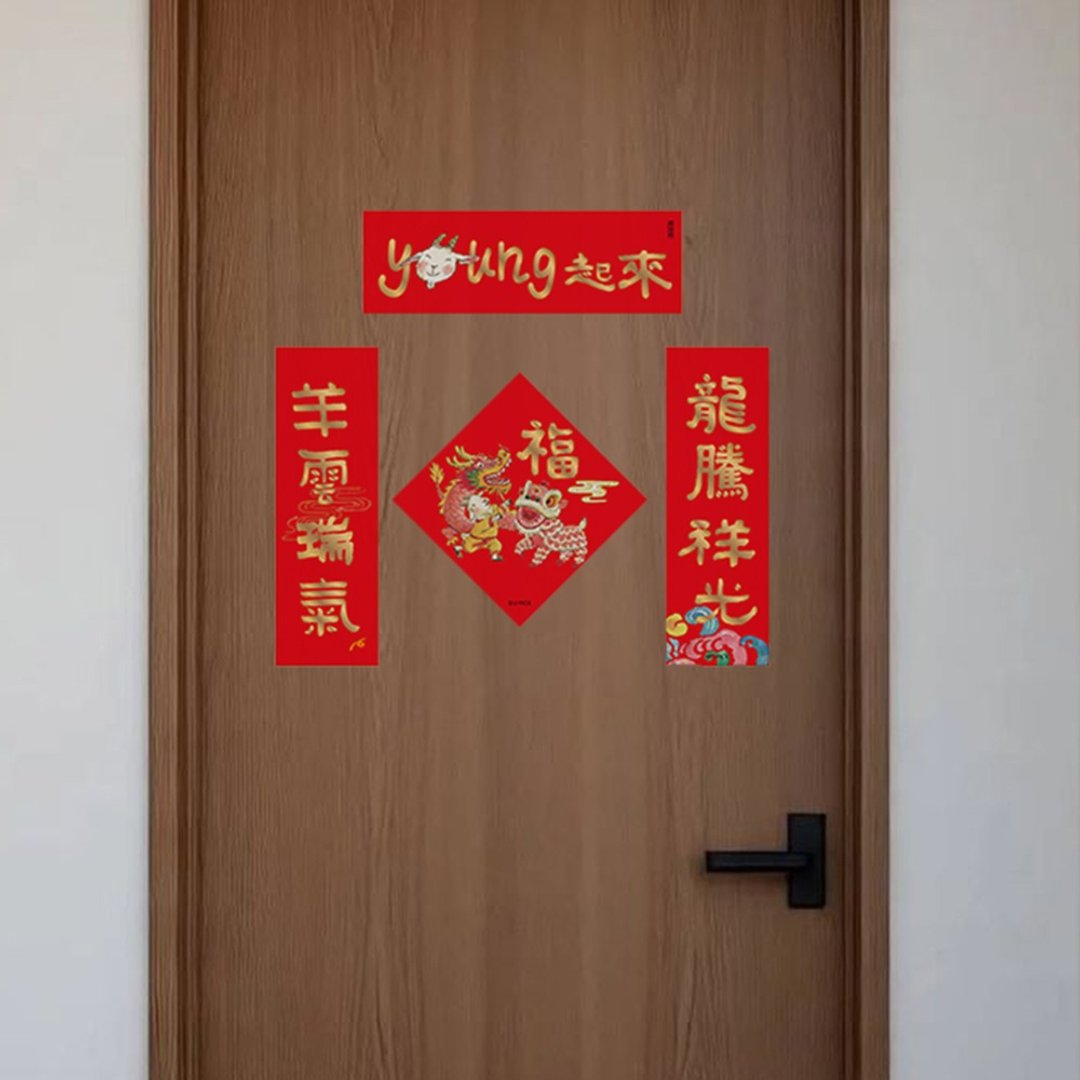 UPICK原品生活 羊年春节新年彩色对联礼包横批三羊开泰 - 红包/春联 - 纸 多色