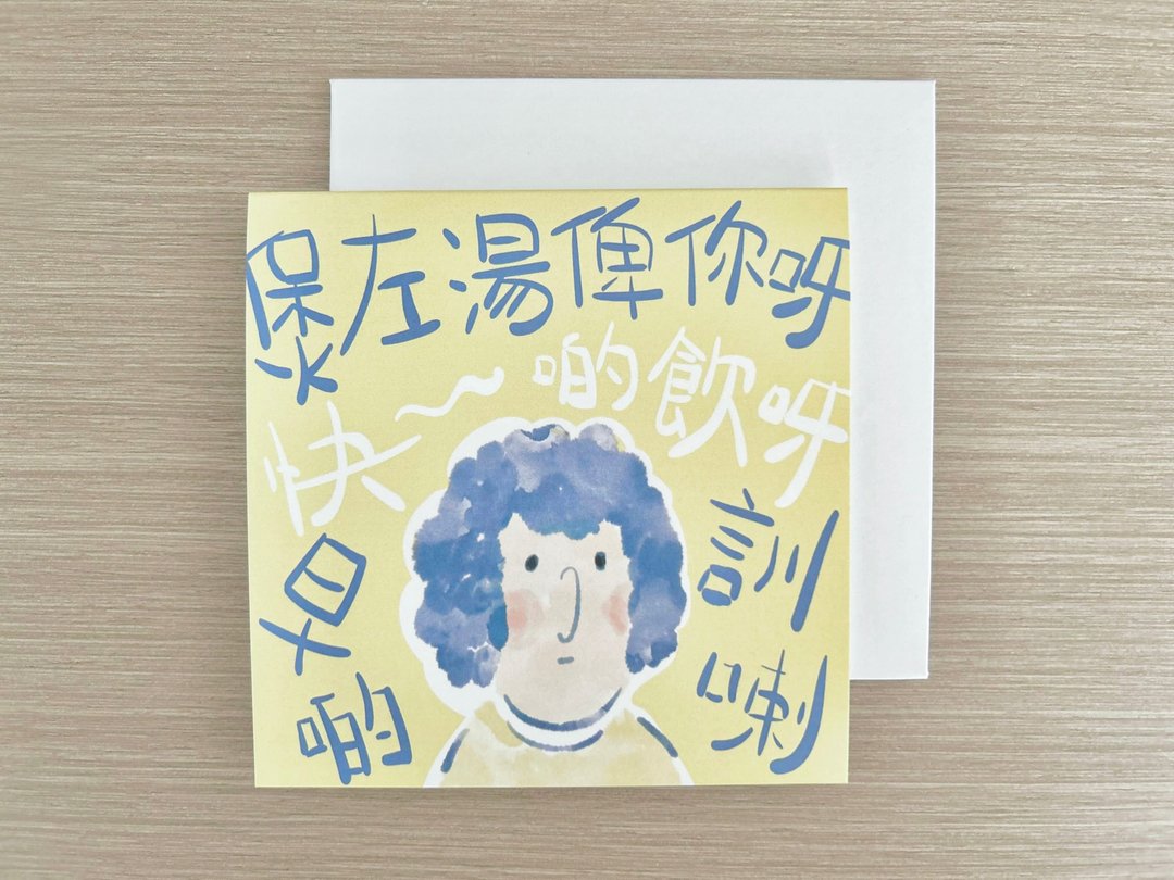 广东话 母亲的碎碎念 | 母亲节卡 - 卡片/明信片 - 纸 黄色