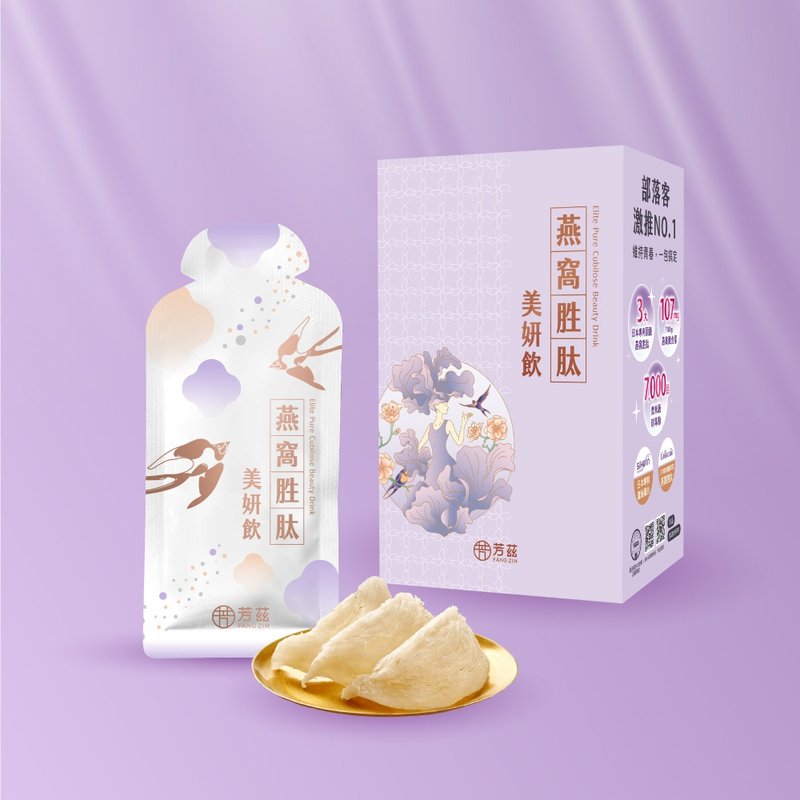 芳兹 燕窝胜肽美妍饮 28ml 常温 彩盒款10包/盒 - 健康/养生 - 浓缩/萃取物 多色