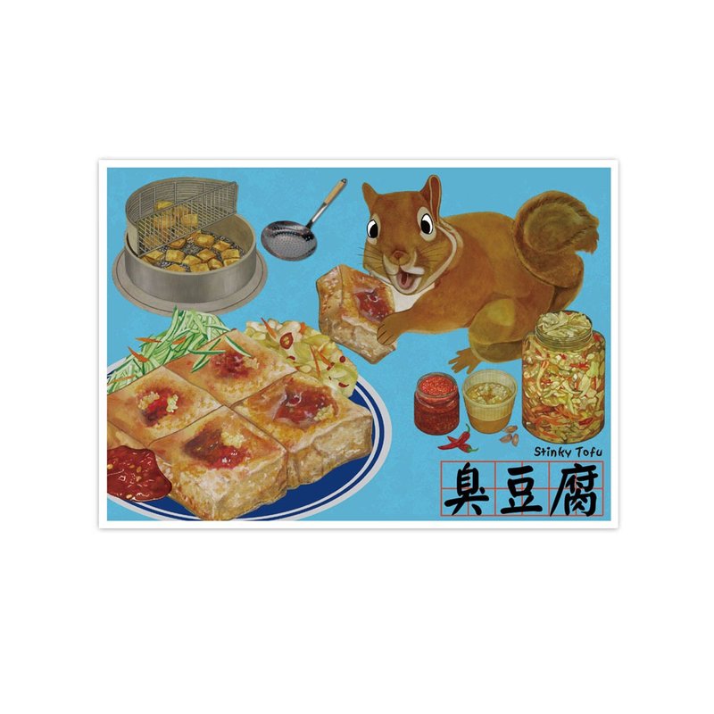 我爱台湾明信片--臭豆腐 Stinky Tofu - 卡片/明信片 - 纸 蓝色