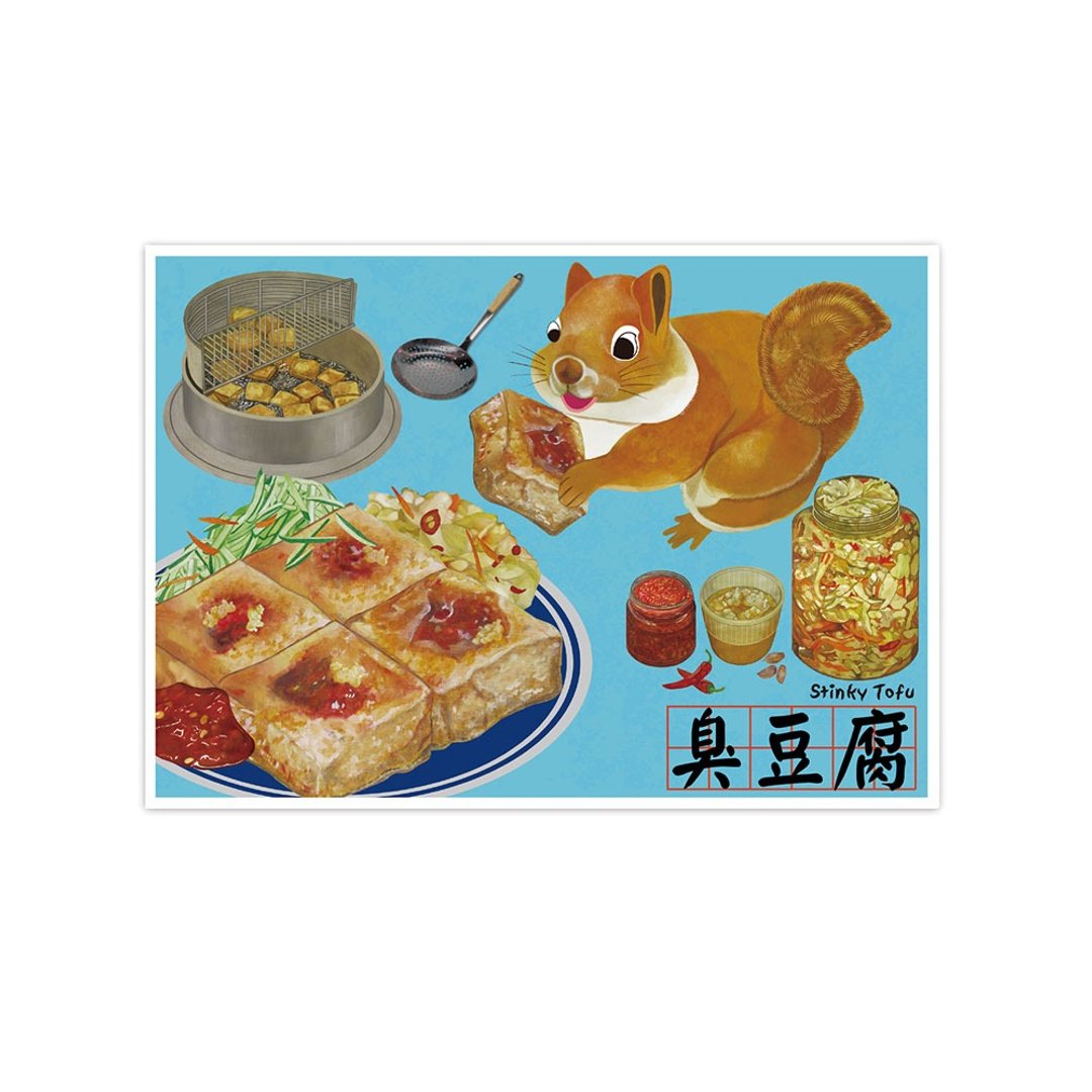 我爱台湾明信片--臭豆腐 Stinky Tofu - 卡片/明信片 - 纸 蓝色
