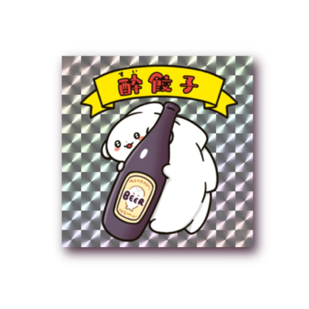 全息贴纸【醉饺子】 - 贴纸 - 其他材质 