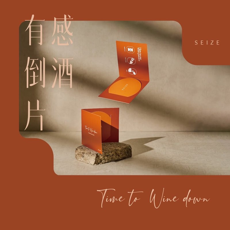 SEIZE有感倒酒片5入组 - 其他 - 其他材质 