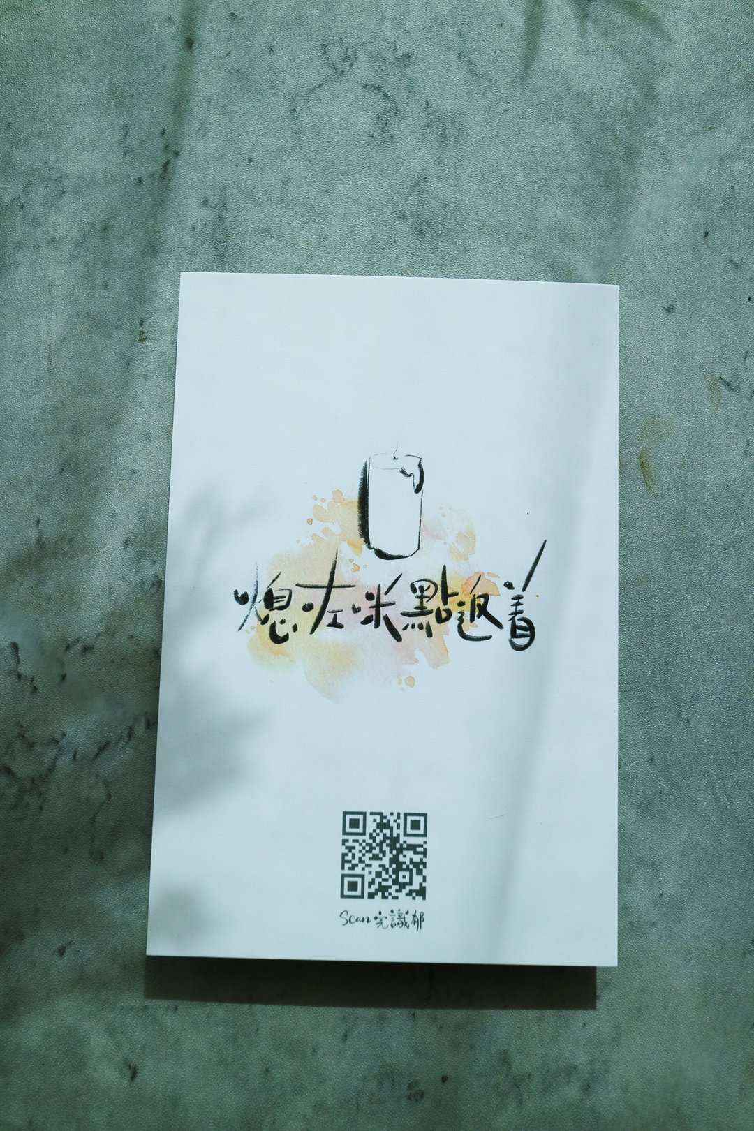 识郁的明信片－点返着团火 - 卡片/明信片 - 纸 