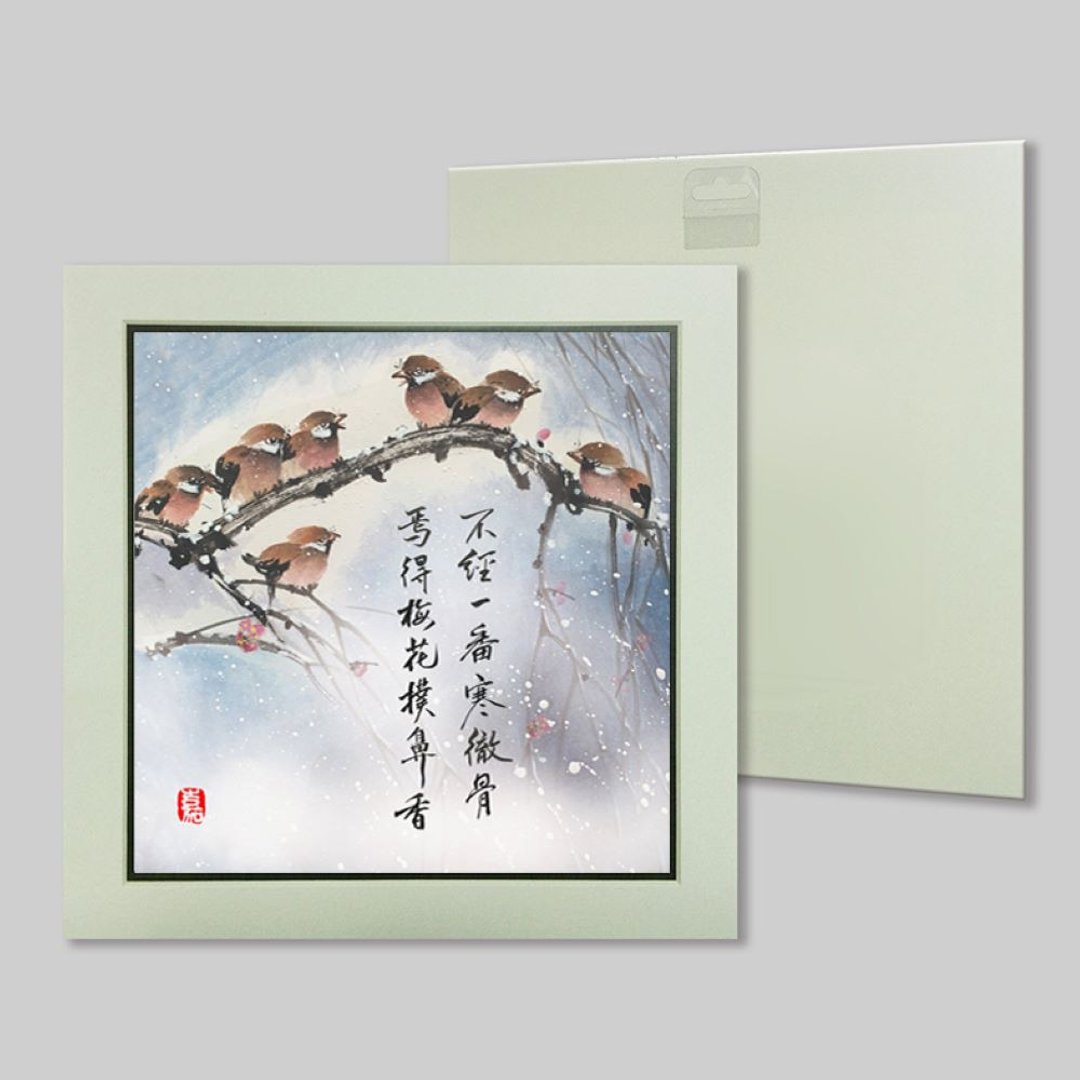 不经一番寒彻骨  怎得梅花扑鼻香 (c19) - 摆饰 - 纸 