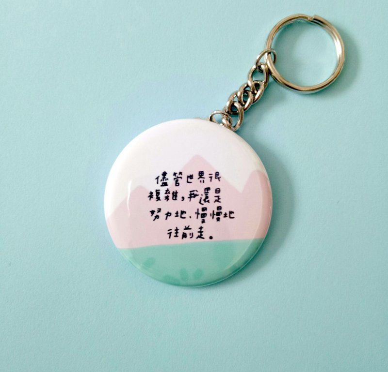 定制化文字钥匙圈-带着文字的力量探索世界吧:)! - 钥匙链/钥匙包 - 塑料 多色