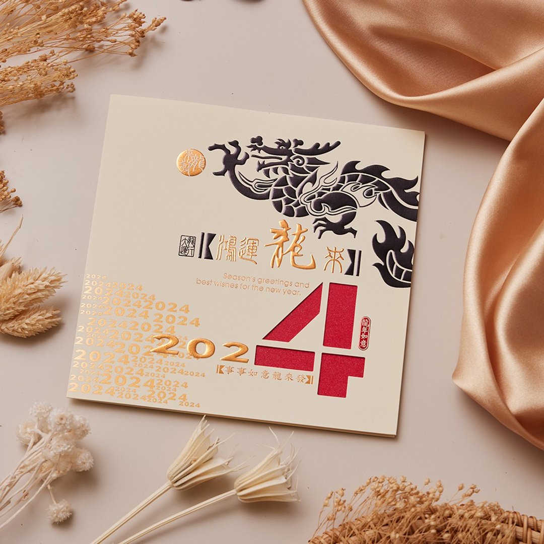 2024龙年贺年卡/鸿运龙来 (公版10入装) #3210 - 卡片/明信片 - 纸 白色