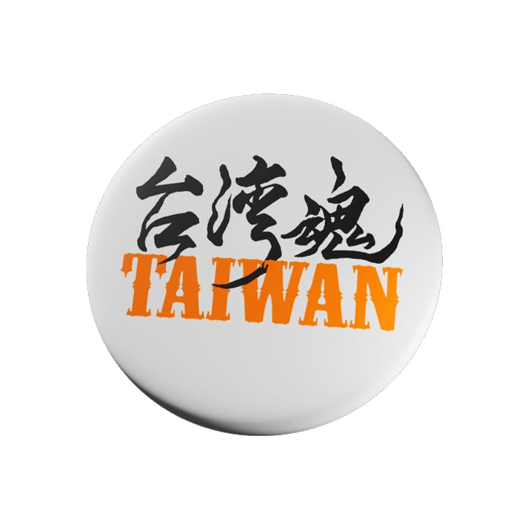 台湾魂胸章-白 - 徽章/别针 - 其他材质 
