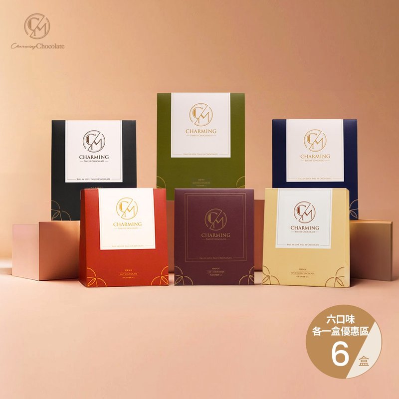 Charming乔名巧克力 六口味各一盒 优惠卖场 可可冲泡饮 冷热饮 - 茶 - 其他材质 多色