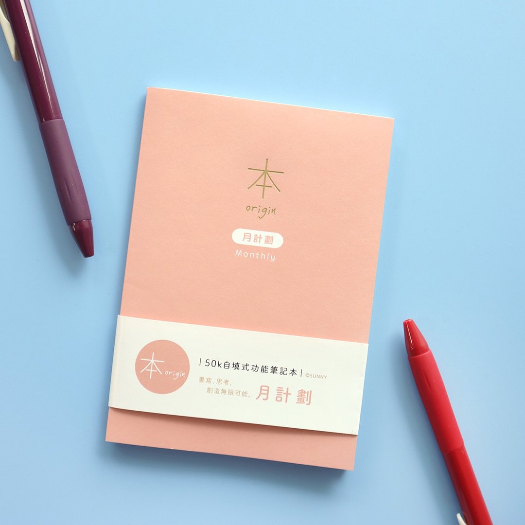本系列 / 50K 自填式功能本 - 月计划 | 月记事 行事历 SFS-98 - 笔记本/手帐 - 纸 