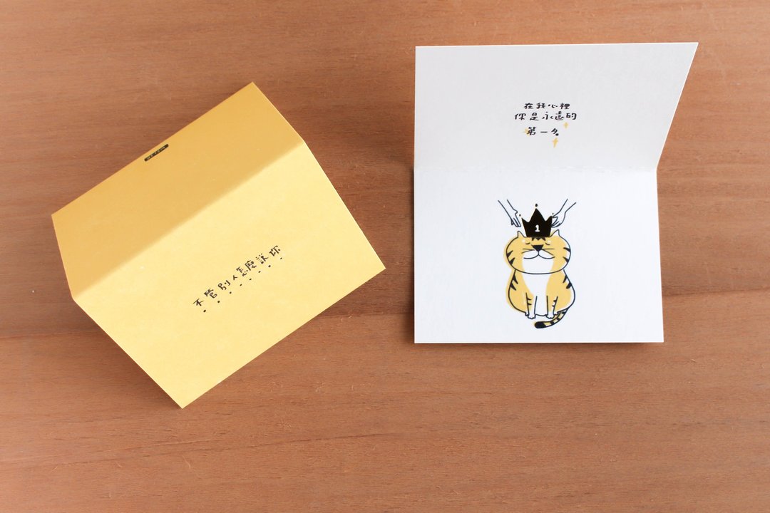 你就是第一名 烫金小卡(附信封) - 卡片/明信片 - 纸 金色