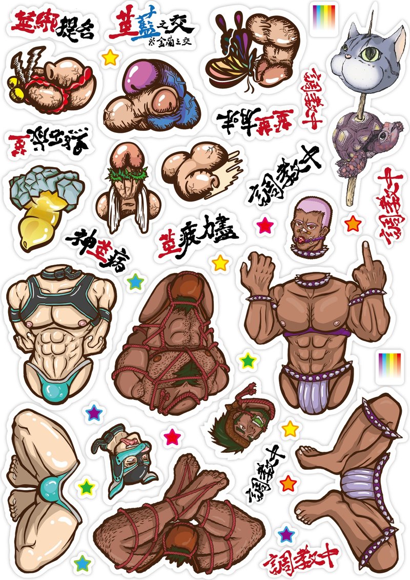 惊(茎)奇小贴纸 - 贴纸 - 其他材质 多色