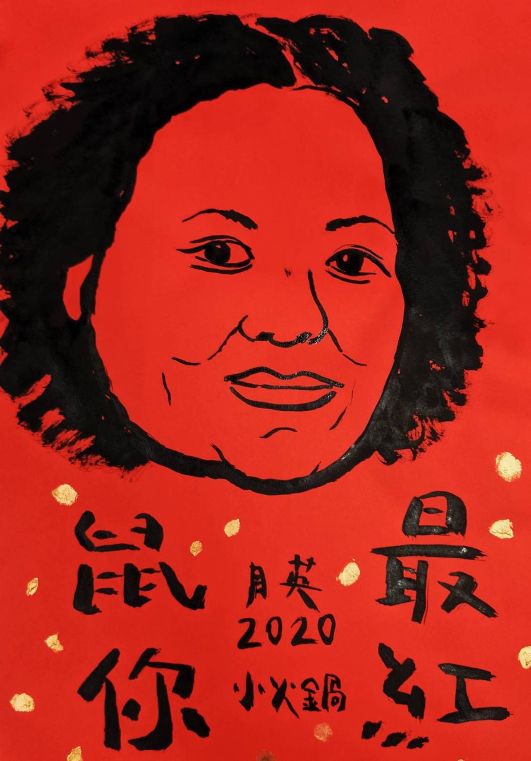 整年好吉利/春联似颜绘 - 卡片/明信片 - 纸 红色