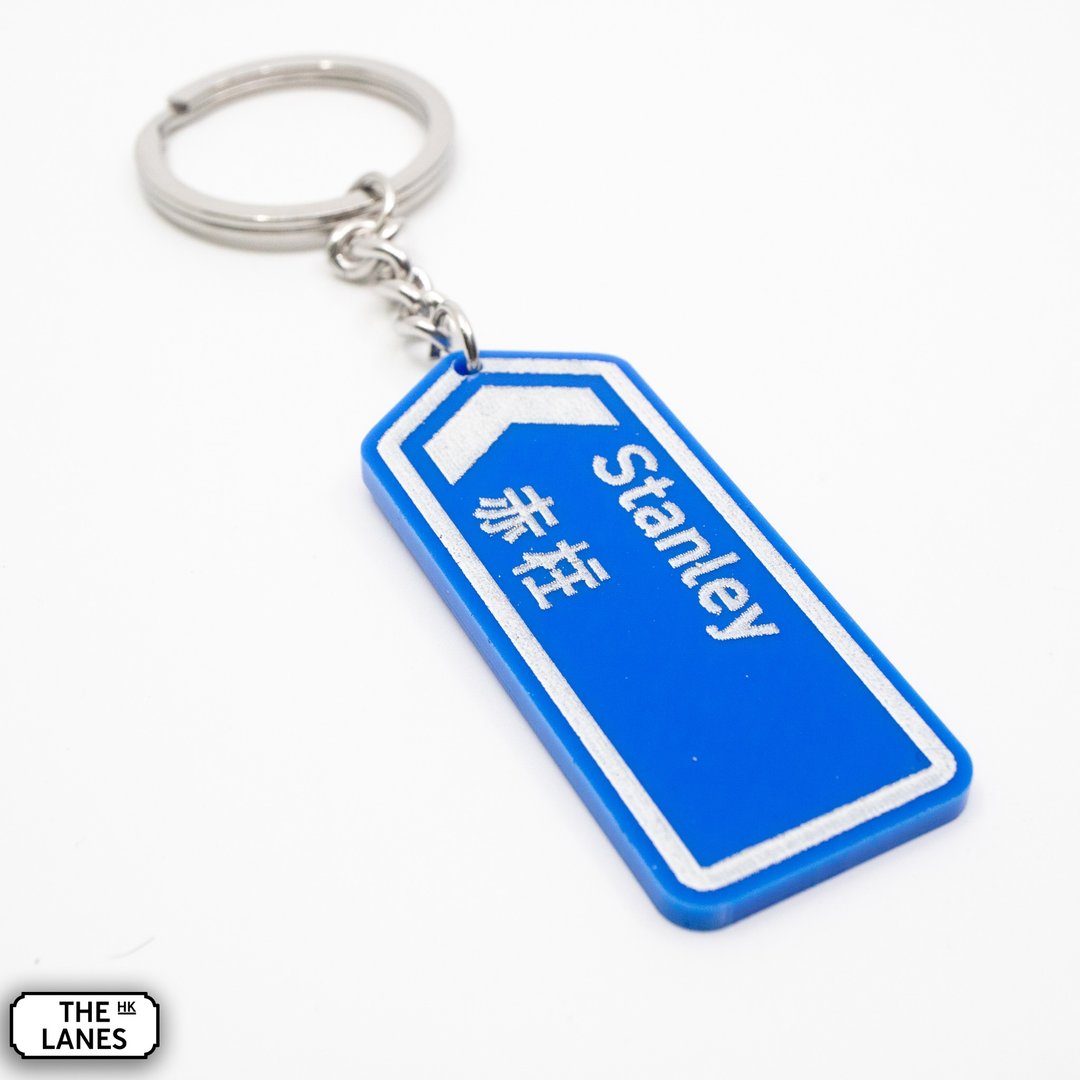 香港道路牌 赤柱 锁匙扣 - 钥匙链/钥匙包 - 塑料 白色