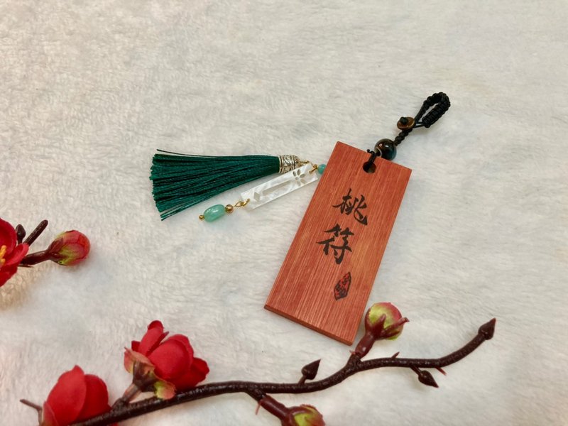 【竹牌坠饰平安符】桃符 - 吊饰 - 竹 
