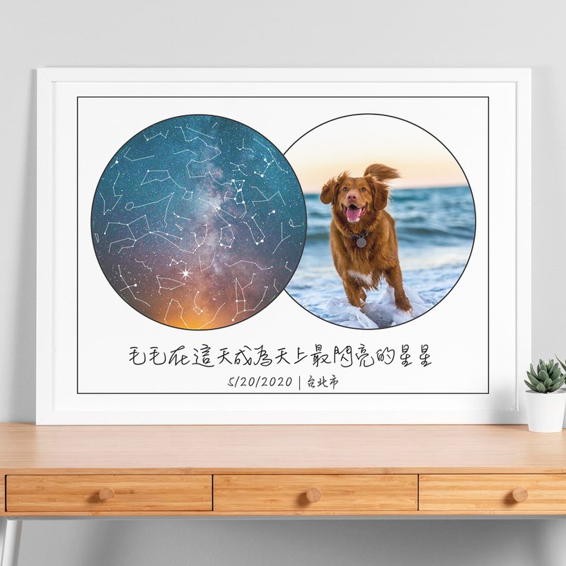 定制化思念宠物狗狗猫咪成为天使的当天真实夜晚星空A4木铝框挂画 - 画框/相框 - 纸 黑色