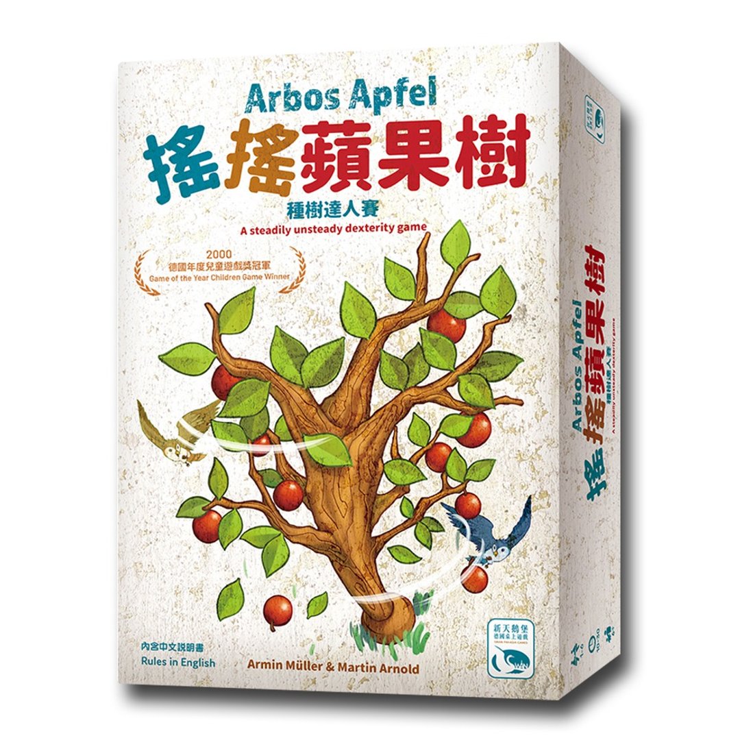 【新天鹅堡桌游】摇摇苹果树 - 桌游/玩具 - 纸 多色