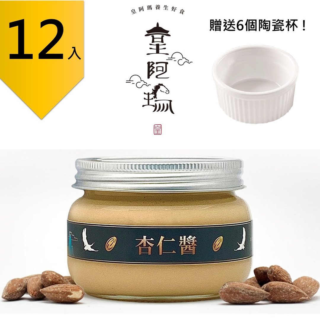 皇阿玛-杏仁酱 300g/瓶 (12入) 赠送6个陶瓷杯! 团购推荐12入组 - 果酱/抹酱 - 浓缩/萃取物 卡其色