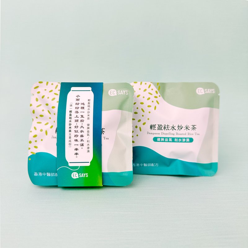 轻盈祛水炒米茶 (中秋限定2包装) - 茶 - 其他材质 