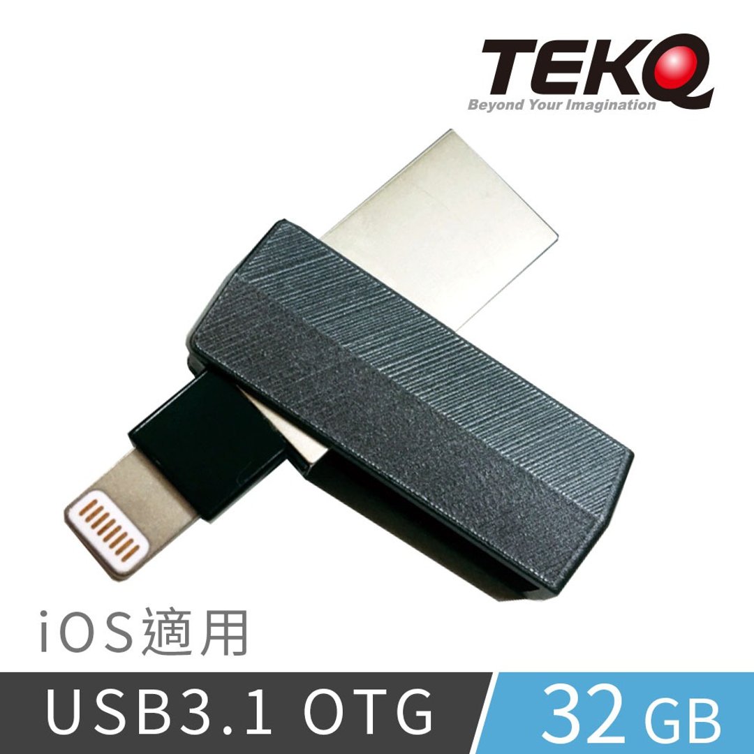 【TEKQ】Swivel 32G iPhohe Lightning iOS 苹果随身碟(2色) - U盘 - 塑料 黑色