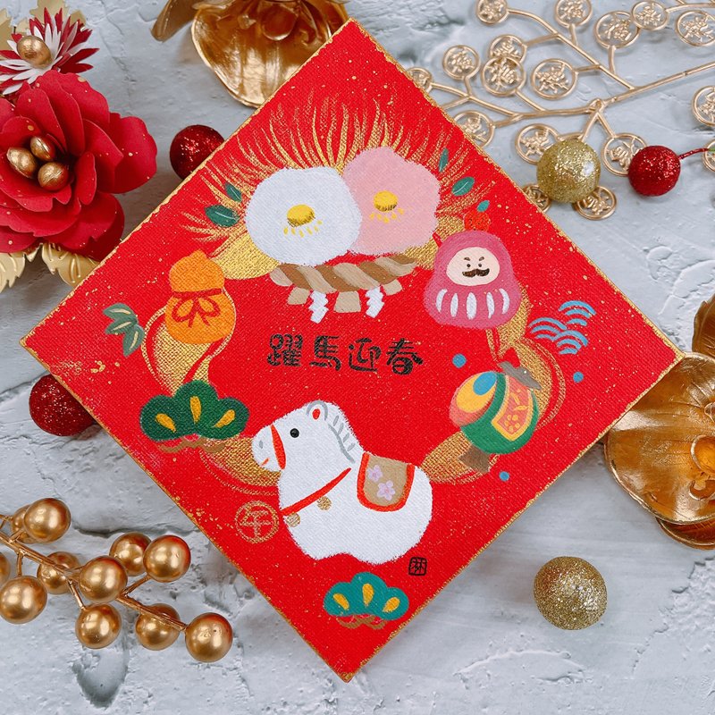 2026丙午马年迎春日式风格手绘春联 无框画 - 摆饰 - 棉．麻 