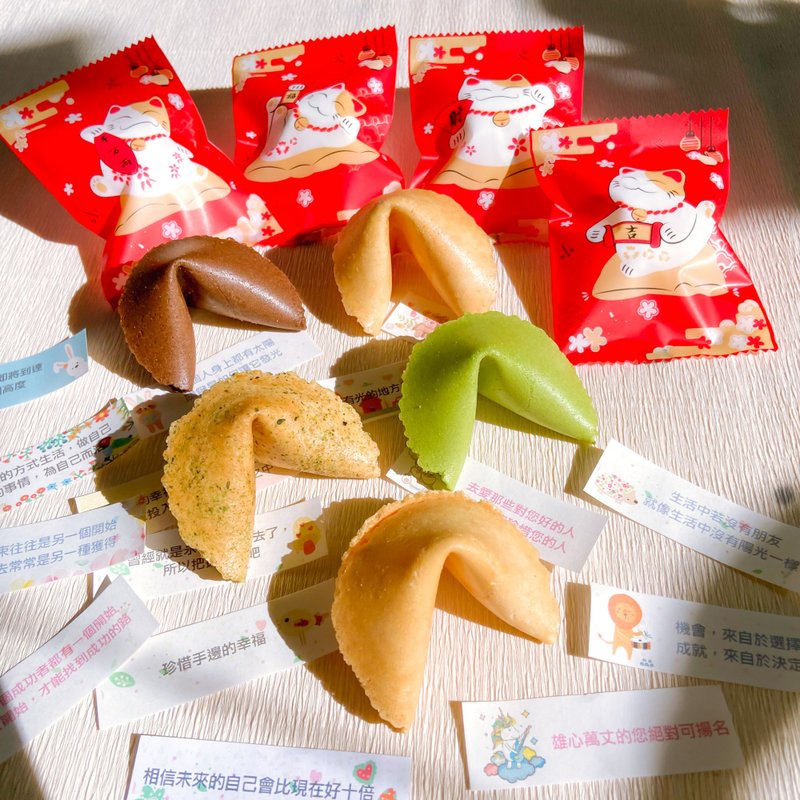 新年礼物 定制化幸运签饼毕业派对聚会 散水饼 50个以上出货 - 手工饼干 - 新鲜食材 