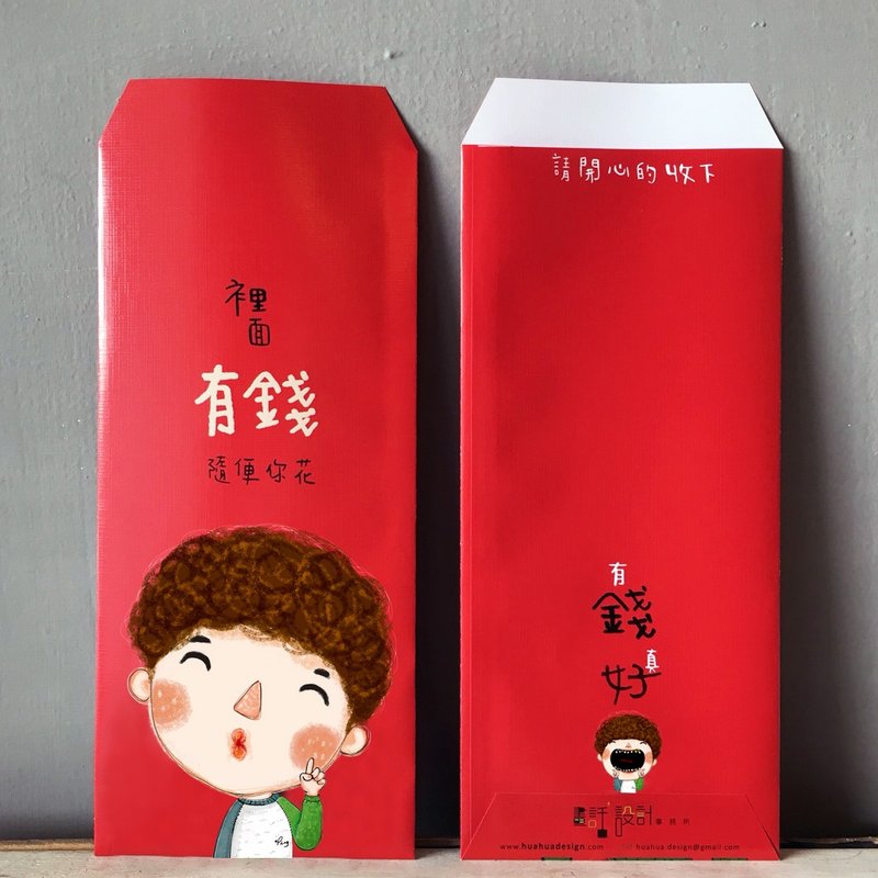 红包袋   里面有钱  随便你花 男生版  HUA-0021  - 红包/春联 - 纸 红色