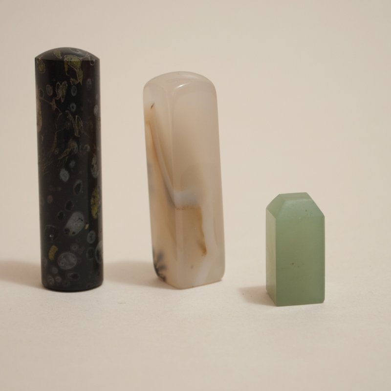 印章客制玉玛瑙书法国画章单字1cm左右袖珍小章手工雕刻 - 印章/印台 - 玉石 多色