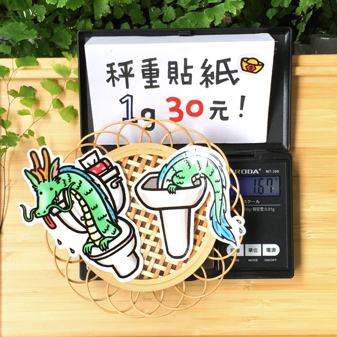 呱啊嘎嘎秤重小贴纸 - 浴室里的整条龙 - 贴纸 - 防水材质 多色