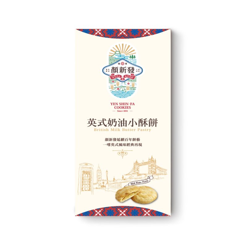 颜新发 英式奶油小酥饼6入 - 蛋糕/甜点 - 其他材质 橘色