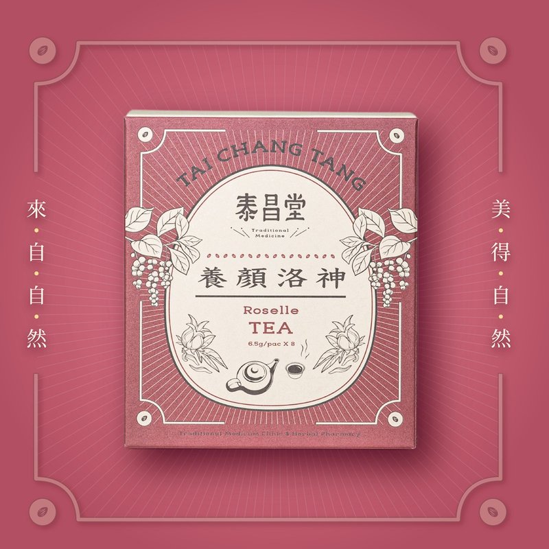 泰昌堂 | 养颜洛神茶 | 洛神花搭配五味子,以红养红注入活力 - 茶 - 新鲜食材 