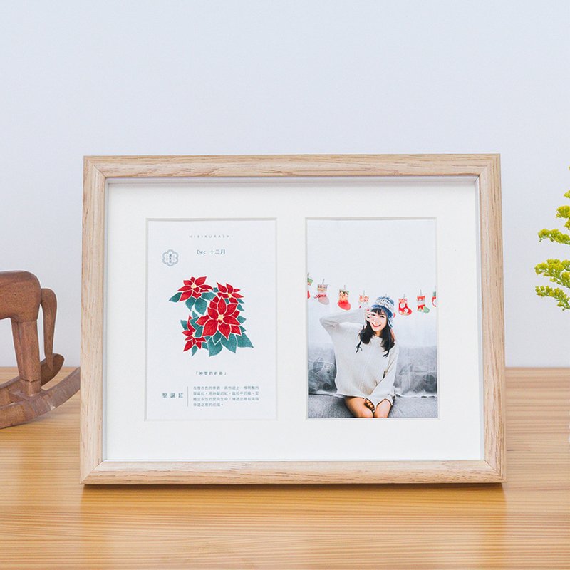 生日礼物/ hibi定制 诞生花卡片相框-12月 满月礼 摆饰 圣诞礼物 - 画框/相框 - 木头 