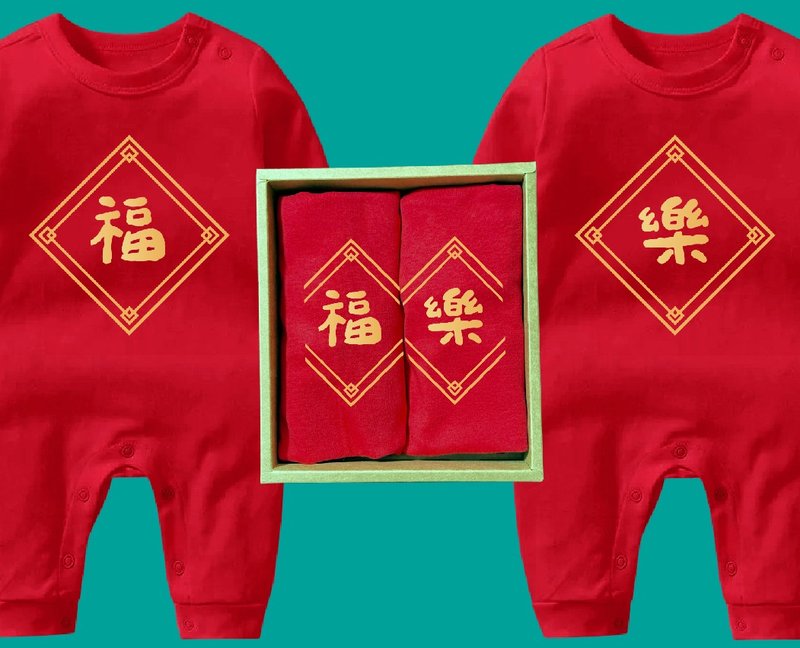 吉祥字 红色长袖连身包屁衣礼盒 新生儿喜气 新年 春节 大吉大利 - 满月礼盒 - 棉．麻 白色