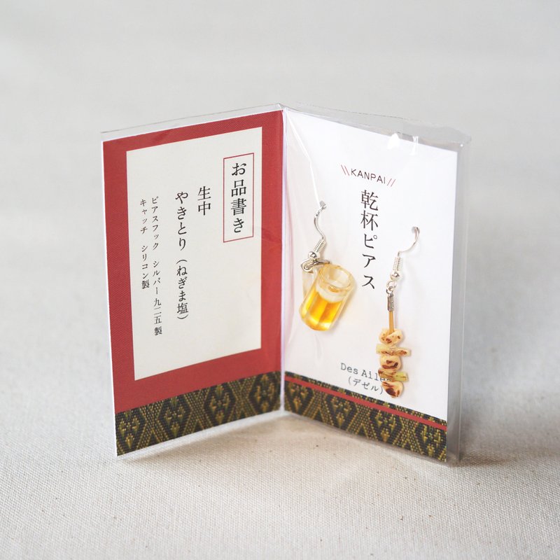 干杯耳环　生啤酒及烤鸡肉串　居酒屋风格　可爱的　日本制造 - 耳环/耳夹 - 粘土 黄色