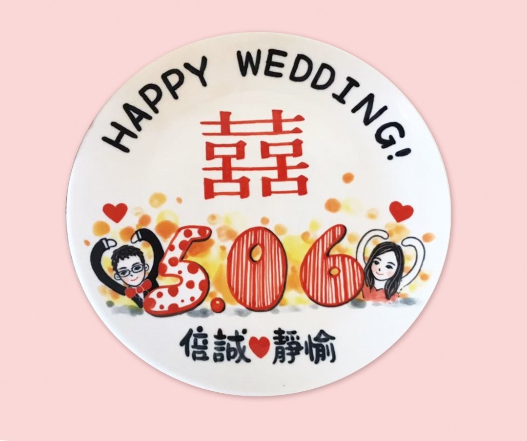 定制化 数字结婚祝福盘加可爱版人像 - 浅碟/小碟子 - 瓷 多色