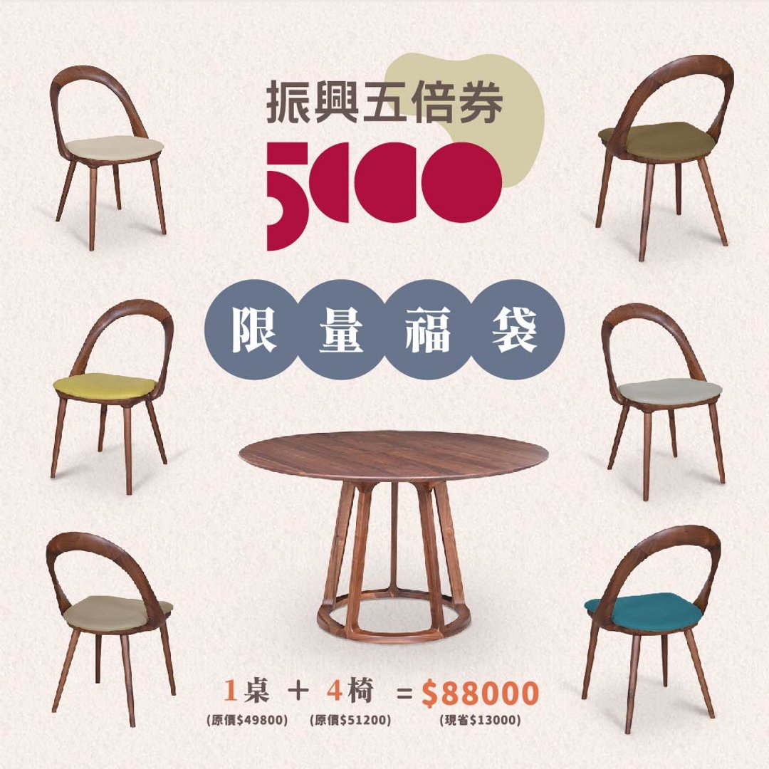 【五倍券优惠】限量福袋 Regan北美胡桃木圆型餐桌椅组 - 餐桌/书桌 - 木头 