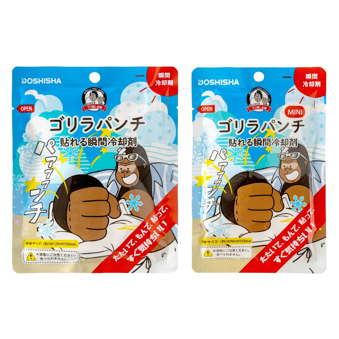 Doshisha 猩猩一锤冷爆涷包 GRP - 其他 - 其他材质 