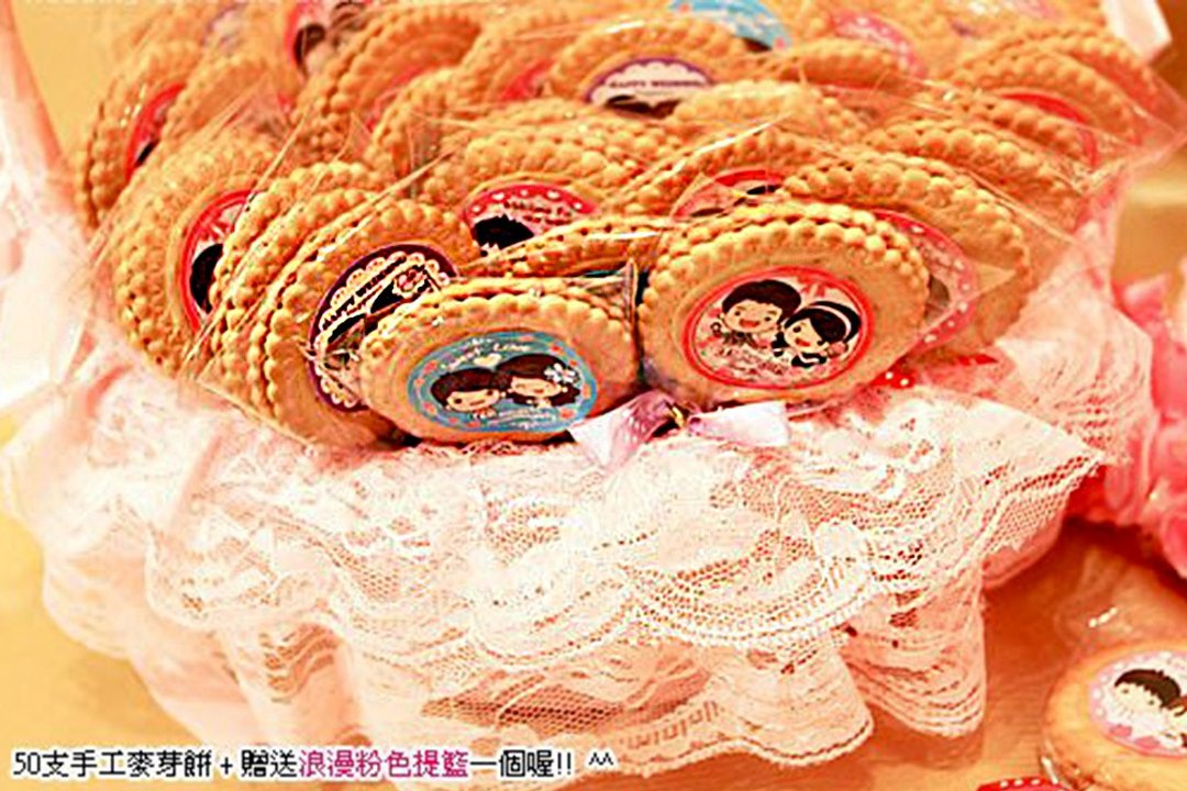 二次进场 麦芽饼X50支+附赠大提篮X1个 送客喜糖 活动礼 抽奖礼物 - 手工饼干 - 新鲜食材 多色