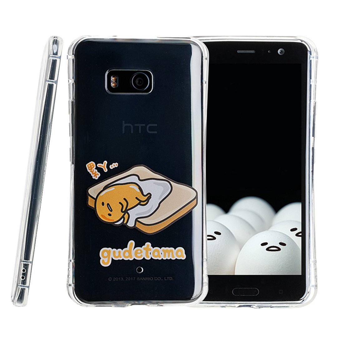 SIMPLE WEAR HTC U11 蛋黄哥TPU保护套－累ㄚ (4716779657975) - 其他 - 橡胶 透明