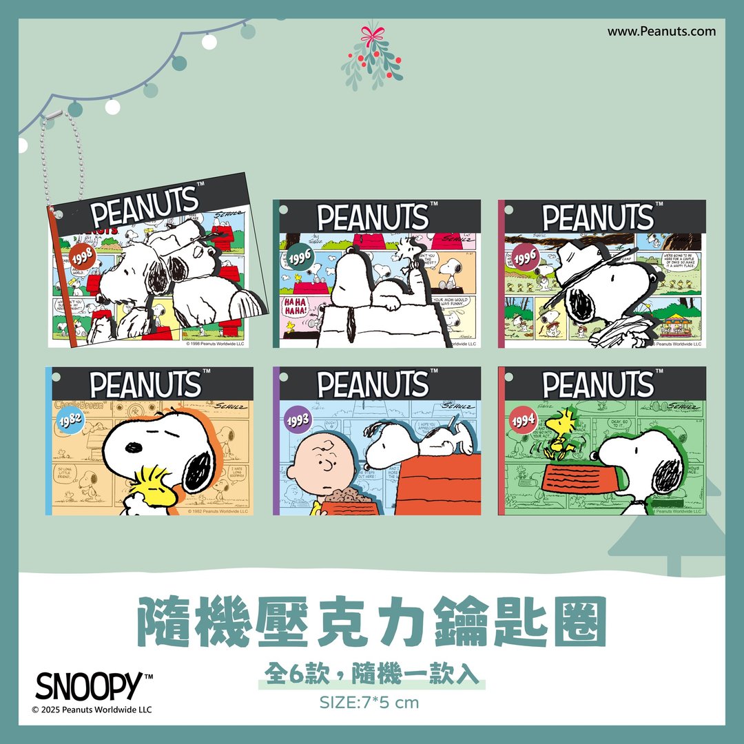 【Snoopy】史努比雪夜圣诞派对 - 随机压克力钥匙圈 - 钥匙链/钥匙包 - 压克力 多色
