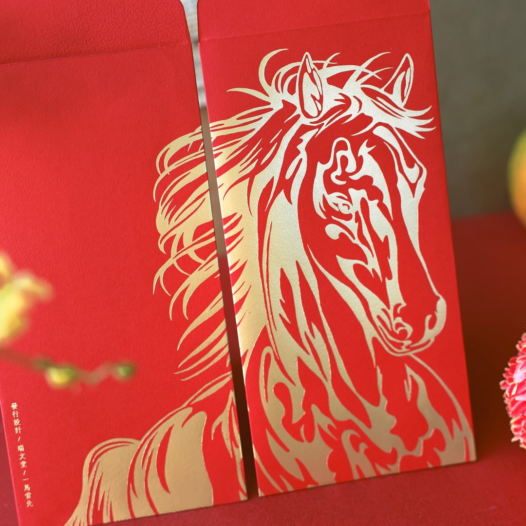 生肖红包袋 一马当先 │独家设计中款 / 五入 / 马年旗开得胜 - 红包/春联 - 纸 