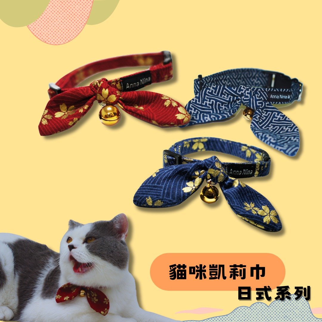 宠物项圈 猫 安全扣 凯莉巾 S/M 日式系列 - 项圈/牵绳 - 棉 多色