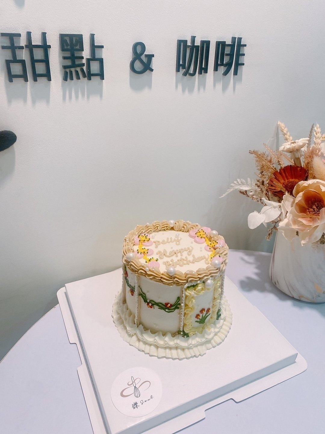 复古奶油霜挤花蛋糕 精致蛋糕 题字蛋糕 铄甜点 生日蛋糕 定制化 - 蛋糕/甜点 - 新鲜食材 