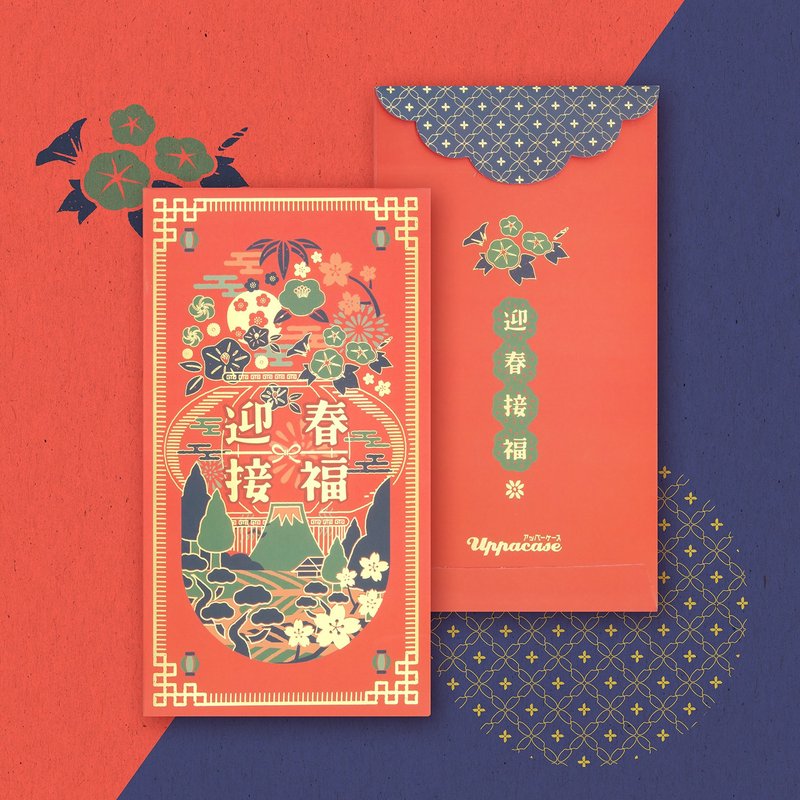 【迎春接福】贺年利是封 / 红包袋 - 10枚入 - 红包/春联 - 纸 橘色