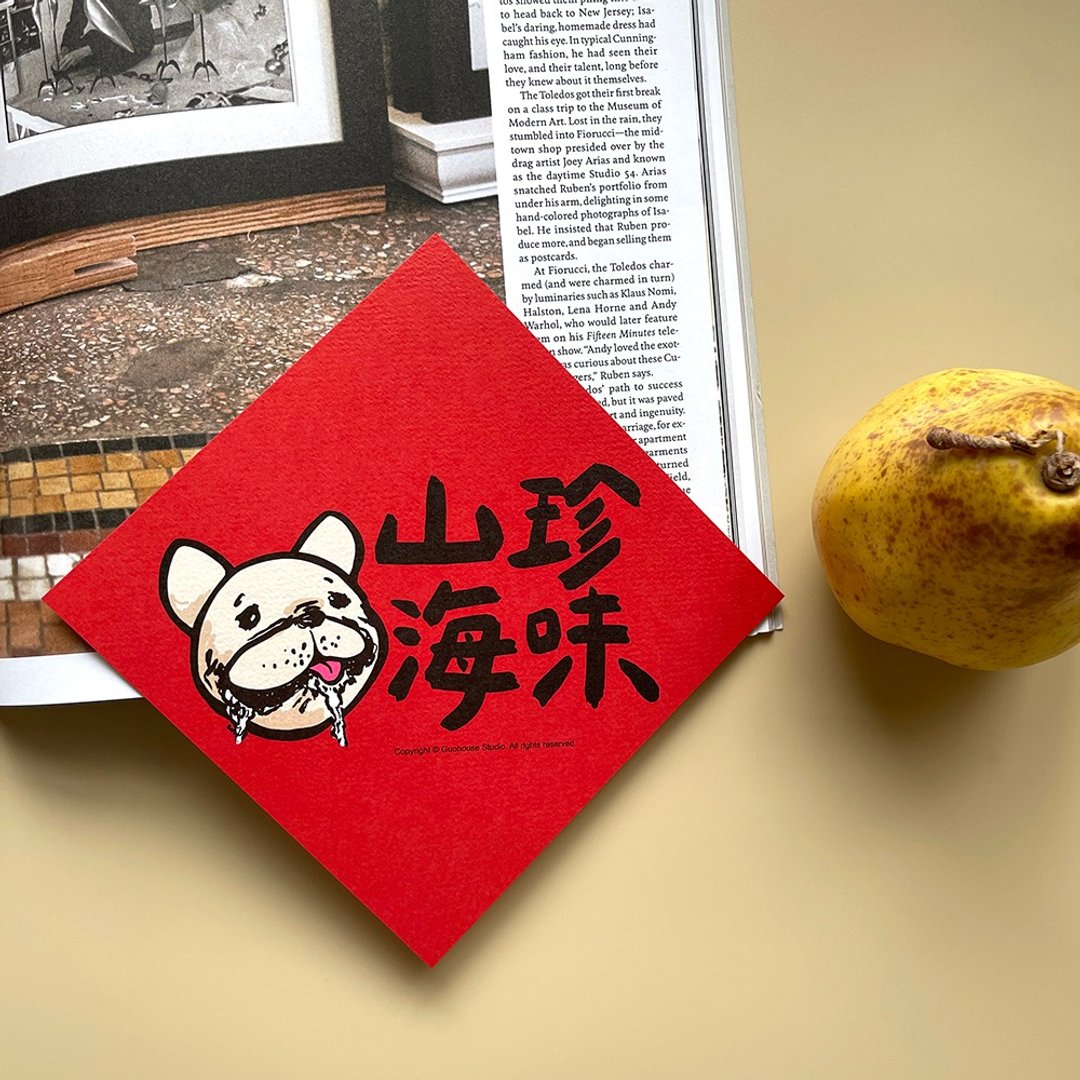 【快速出货】山珍海味春联挥春斗方 - 红包/春联 - 纸 红色