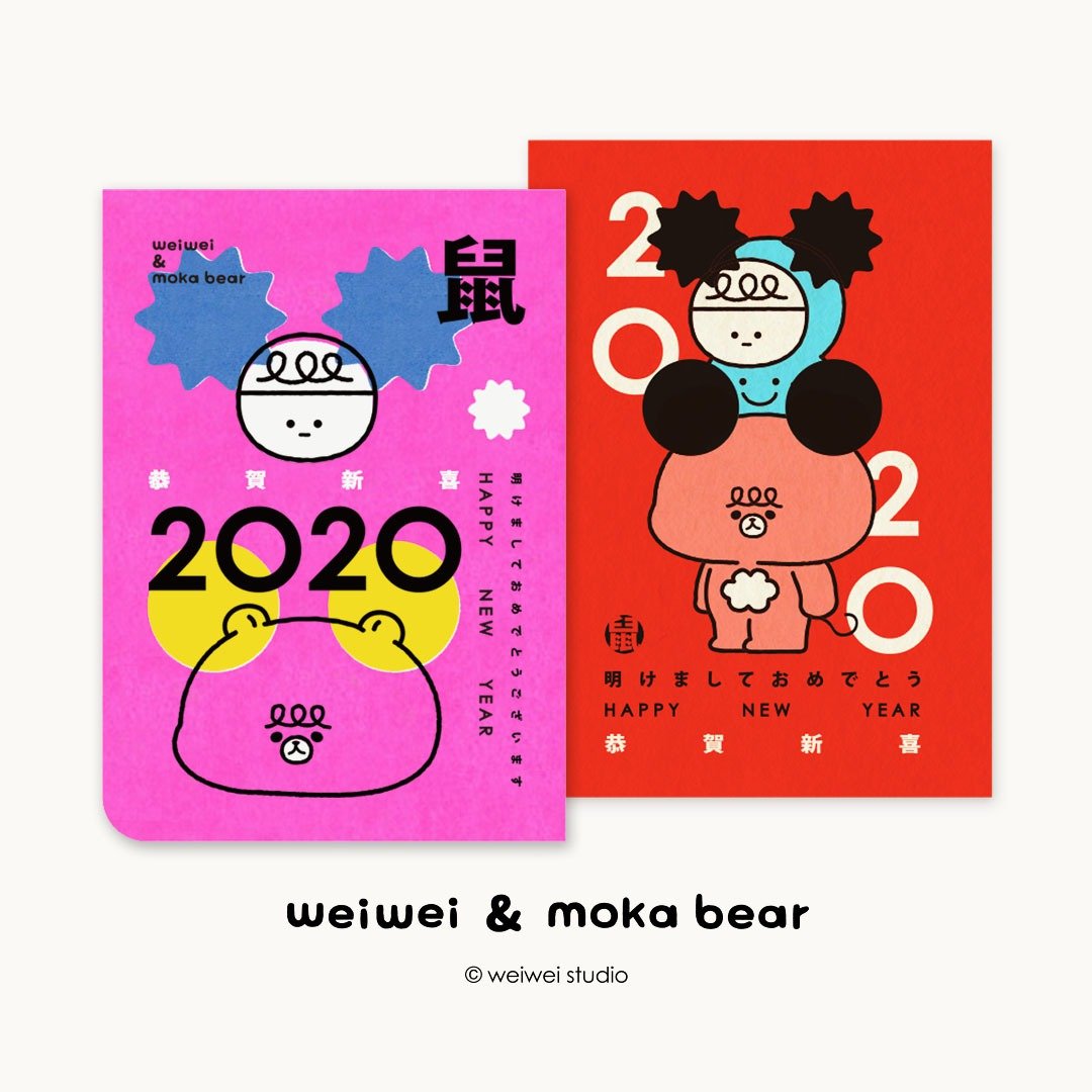 喂喂与毛毛熊2020贺卡(一组2张) - 卡片/明信片 - 纸 