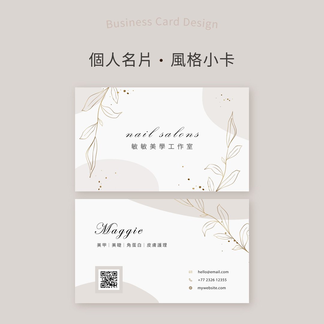墨予设计Inkyfish.名片设计 质感小卡 信息可换 - 卡片/明信片 - 纸 