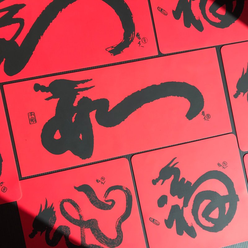 硅胶无痕窗贴/春联-如意祥龙 行好运 380春条 - 墙贴/壁贴 - 其他材质 红色